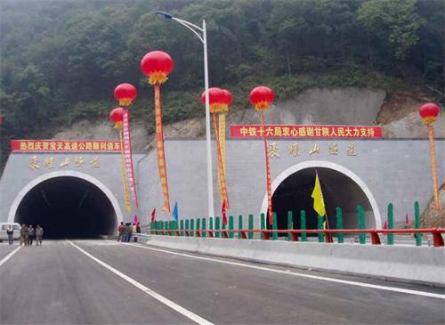 威海公路隧道工程